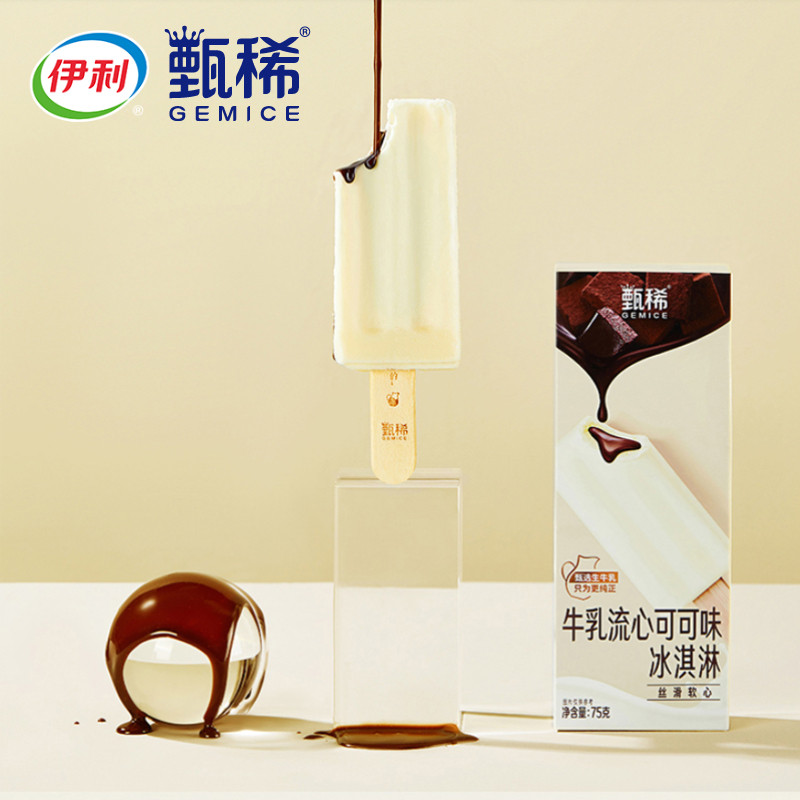 新品伊利甄稀流心可可牛乳冰淇淋网红冷饮夹心冰淇淋