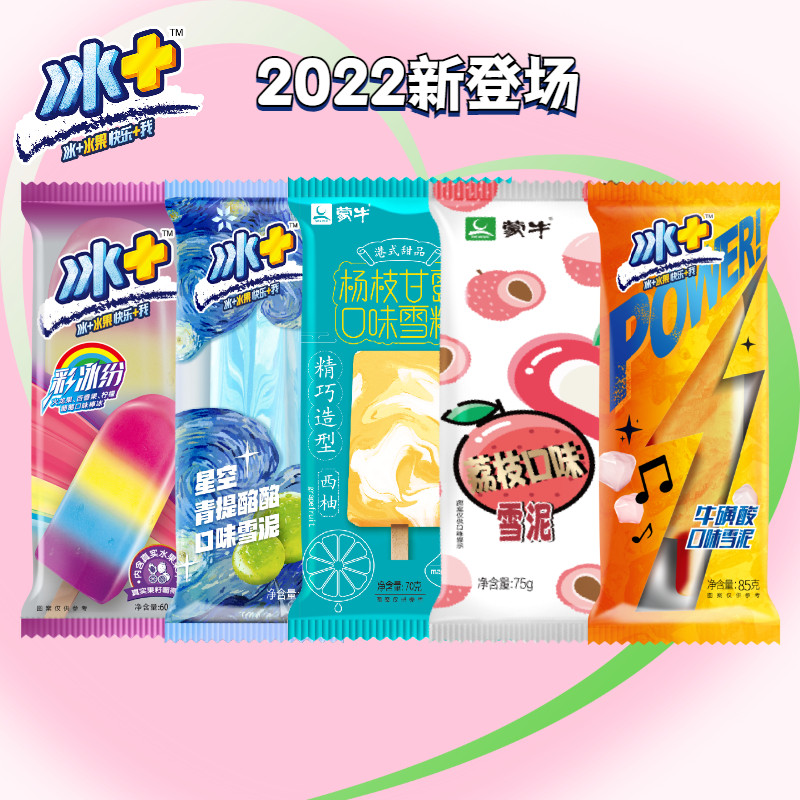 新品冰加批包85g冷饮冰淇淋水果冰棍雪糕蒙牛冰淇淋