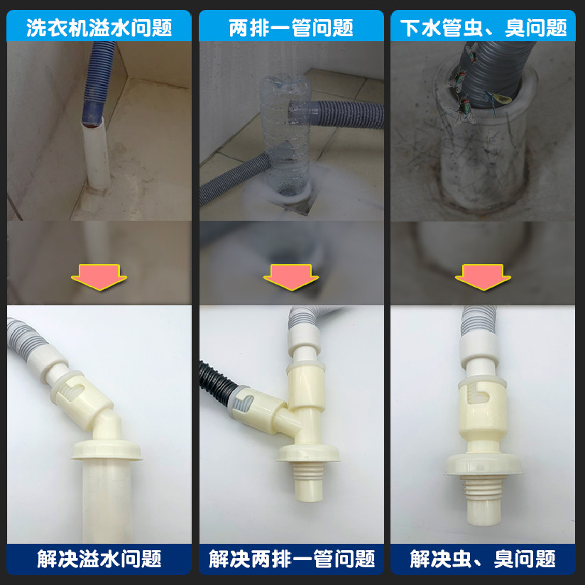 洗衣机下水管三通接头面盆菜盆pvc50排水管y型防臭防反溢地漏弯头