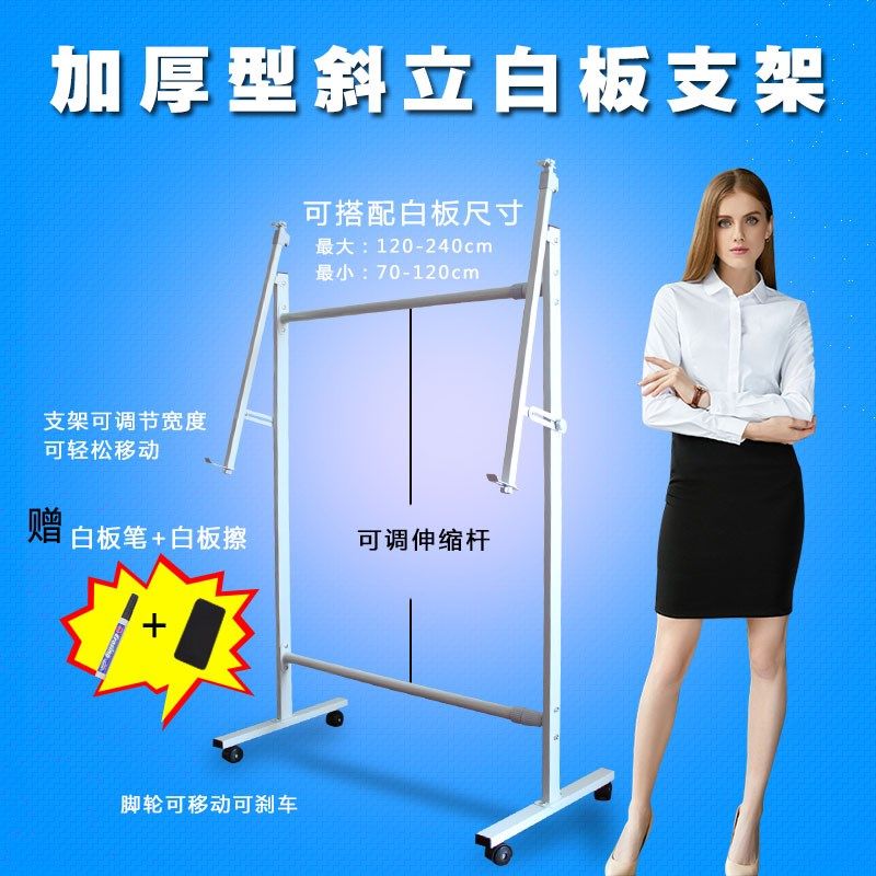 黑板架白板架子可移动旋转调节升降伸缩通用加固白板