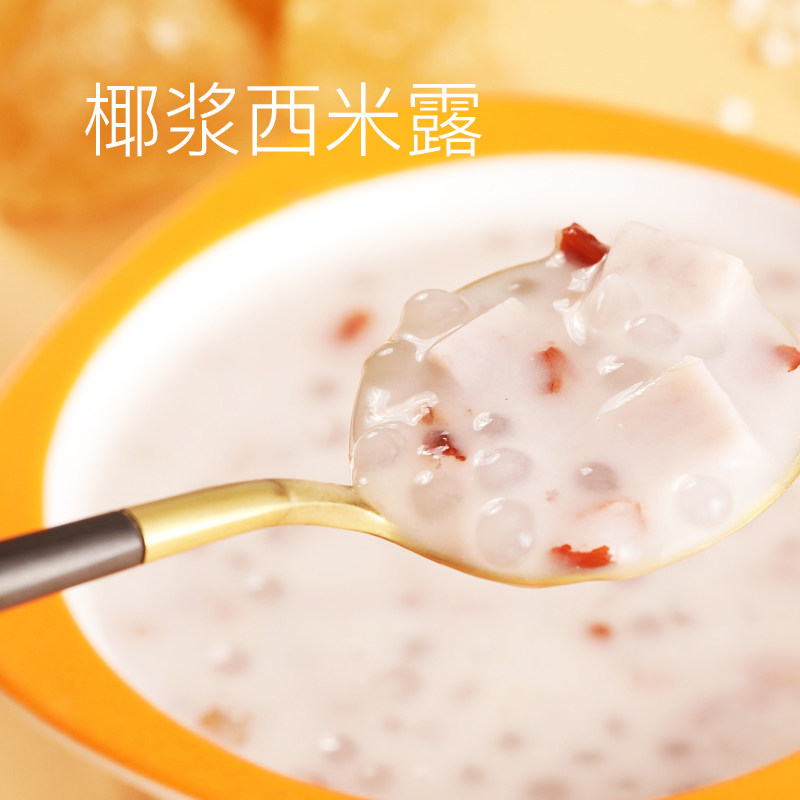 西米奶茶小西芋圆专用茶店泰国进口妈妈500g其它粮食