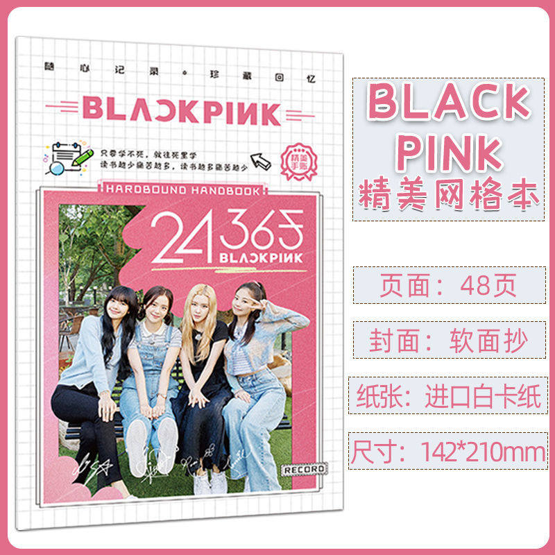 网格blackpink金智lisa学生手抄本可爱笔记本办公室笔记本