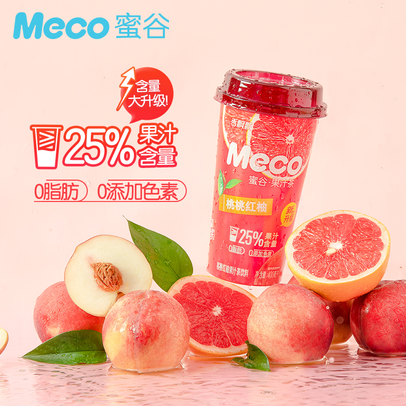 香飘飘meco蜜谷果汁茶饮料水果味即饮品蜜糖礼盒 整箱400ml*8杯装 - 图1