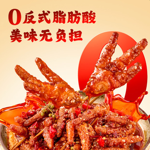 王小卤虎皮凤爪红油川香麻辣味鸡爪解馋休闲美味小吃即食下酒菜