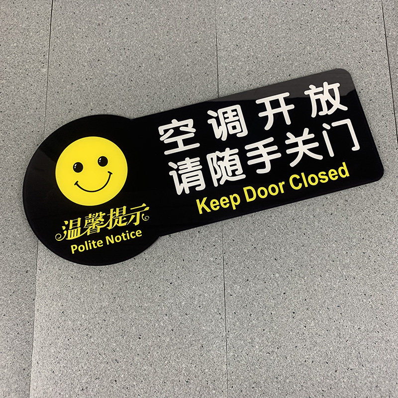空调开放门贴玻璃门贴纸请随手关门店铺欢迎光临墙贴冷气空调开放个性
