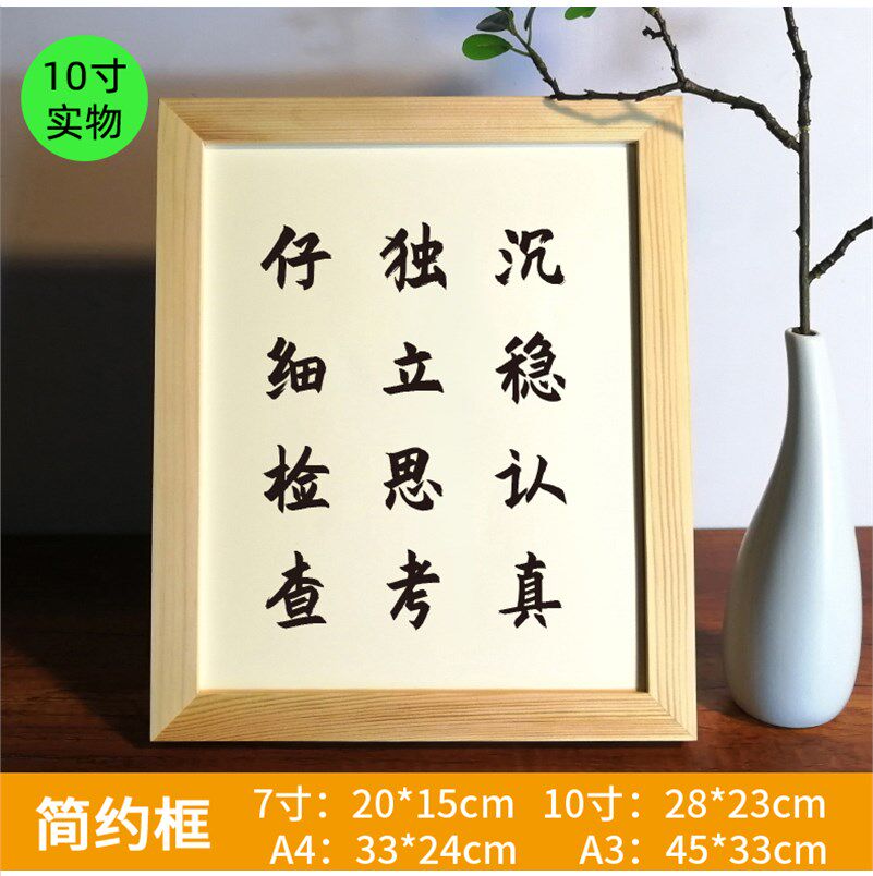 沉稳认真独立思考仔细检查座右铭桌面摆件励志书法