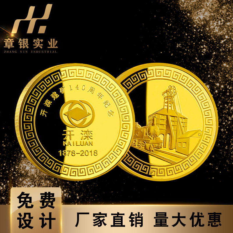 纯金纯银纪念币定制金币银币周年庆金银活动礼品投资贵金属