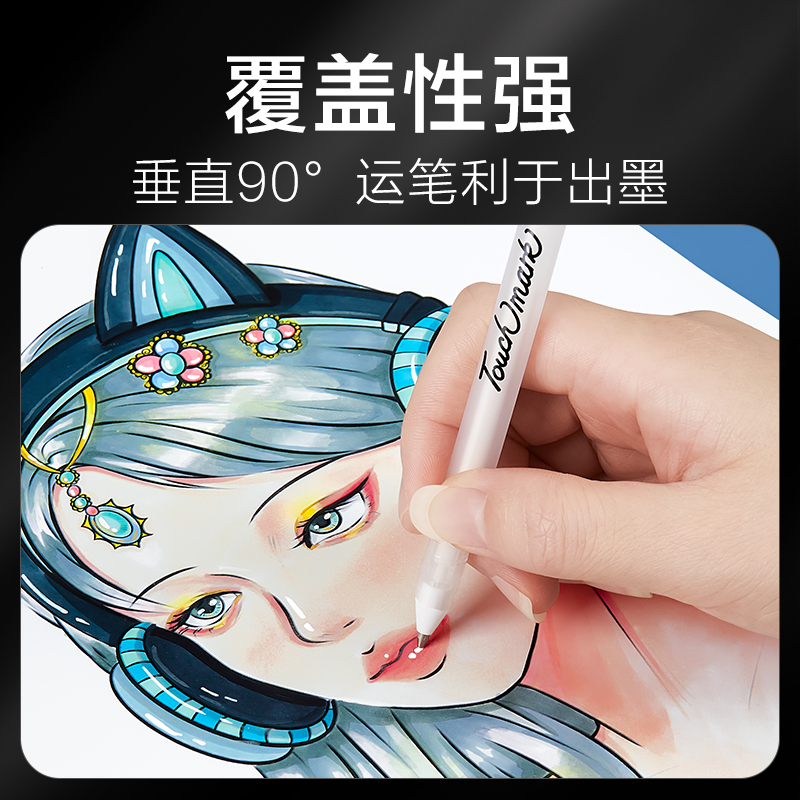 高光画笔touch动漫记号线笔笔勾白笔勾彩色素描记号笔