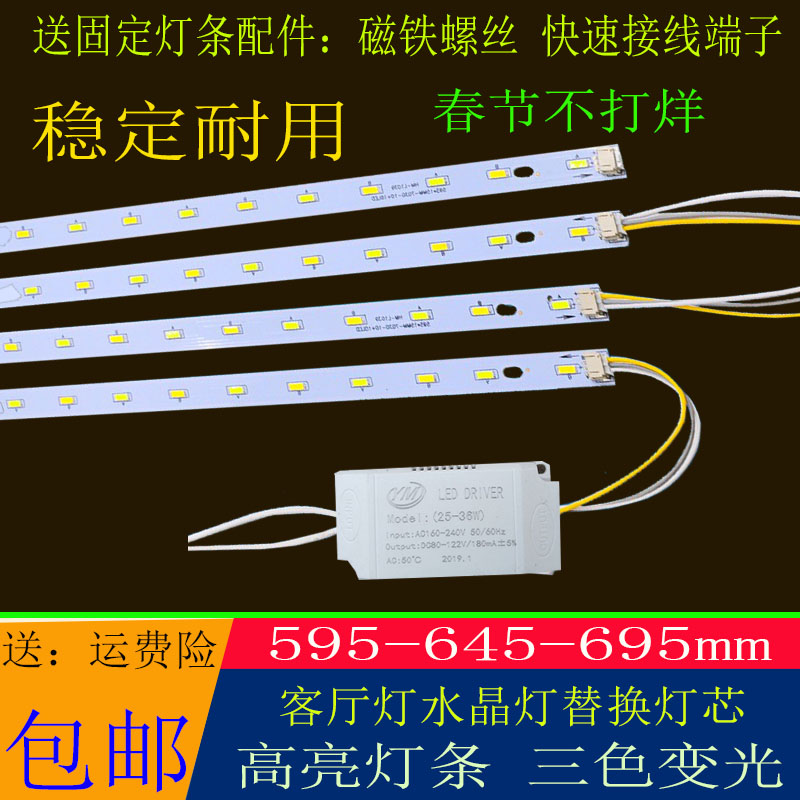 厘米led吸顶吸顶灯灯芯长条灯盘长方形led灯板led单灯