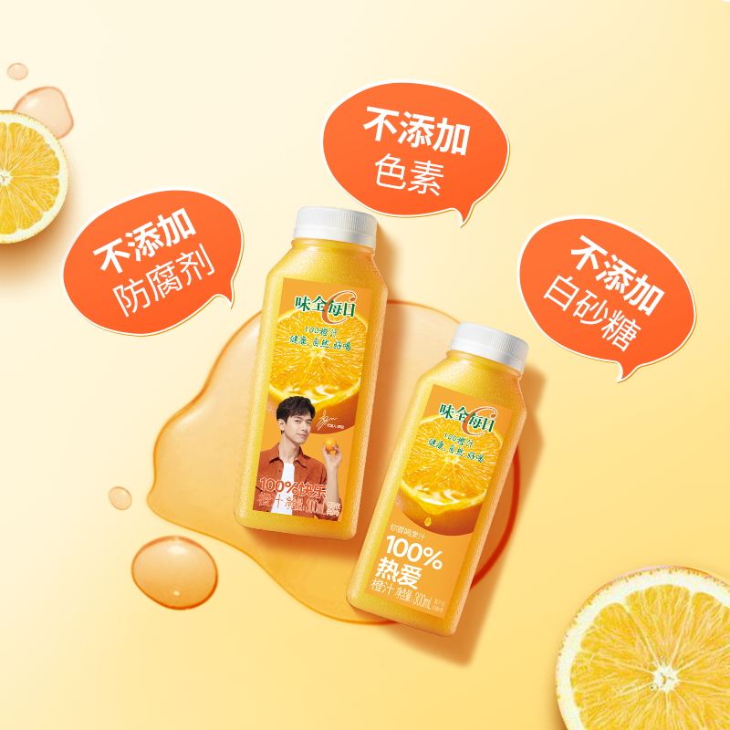 味全每日c橙汁300ml*10瓶
