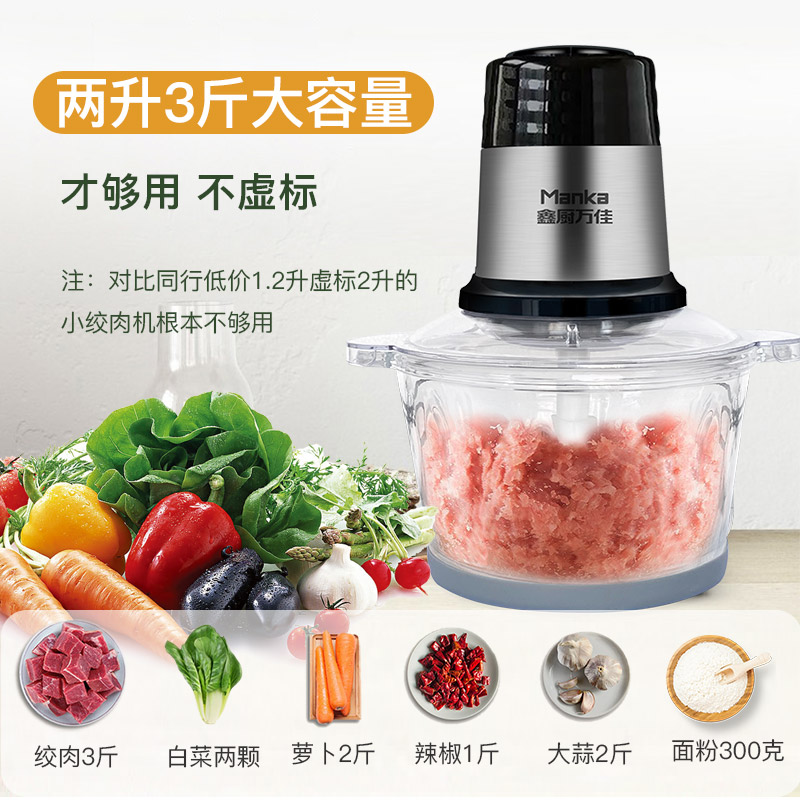 鑫厨万佳多功能料理机家用绞馅机双刀碎肉切菜搅拌机商用切片机