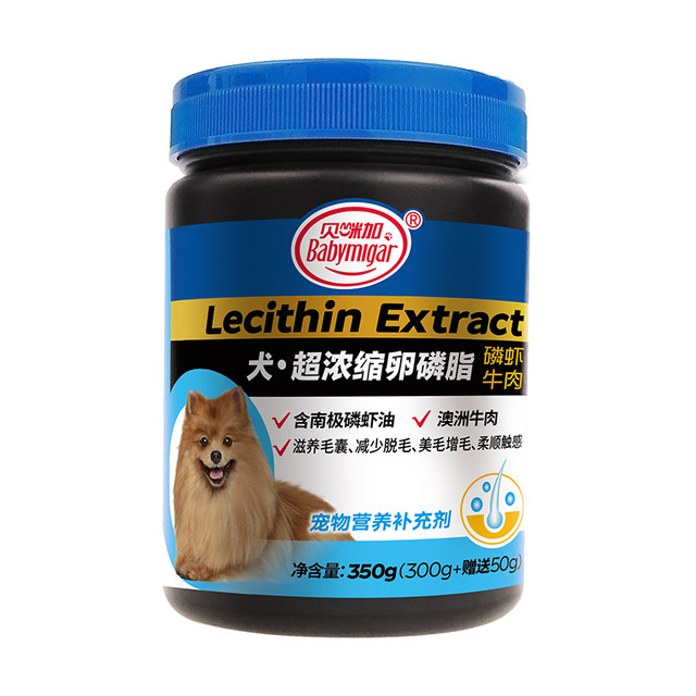 Beijiaobiophospholi dog pet skin care beauty Mao Tidid golden dog bright hair skin care puppies soft phospholipid Beijiaobiophospholi dog pet skin care beauty Mao Tidid golden dog bright hair skin care puppies soft phospholipid