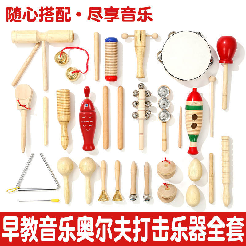 幼儿园奥尔夫打击乐器原木套装玩具教具响板沙锤铃鼓