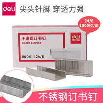 Able 0011 stainless steel staples 12#通用装订订书针 24 6 can be booked 25 sheets 1 small boxed