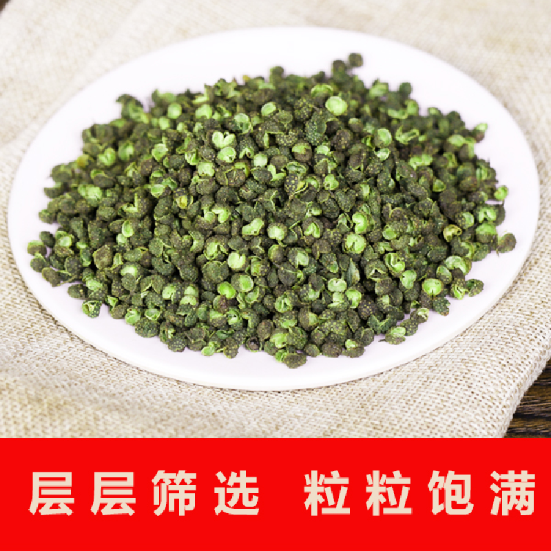 重庆江津九叶青特麻花椒藤椒四川麻椒香料调料干青花椒250g包邮