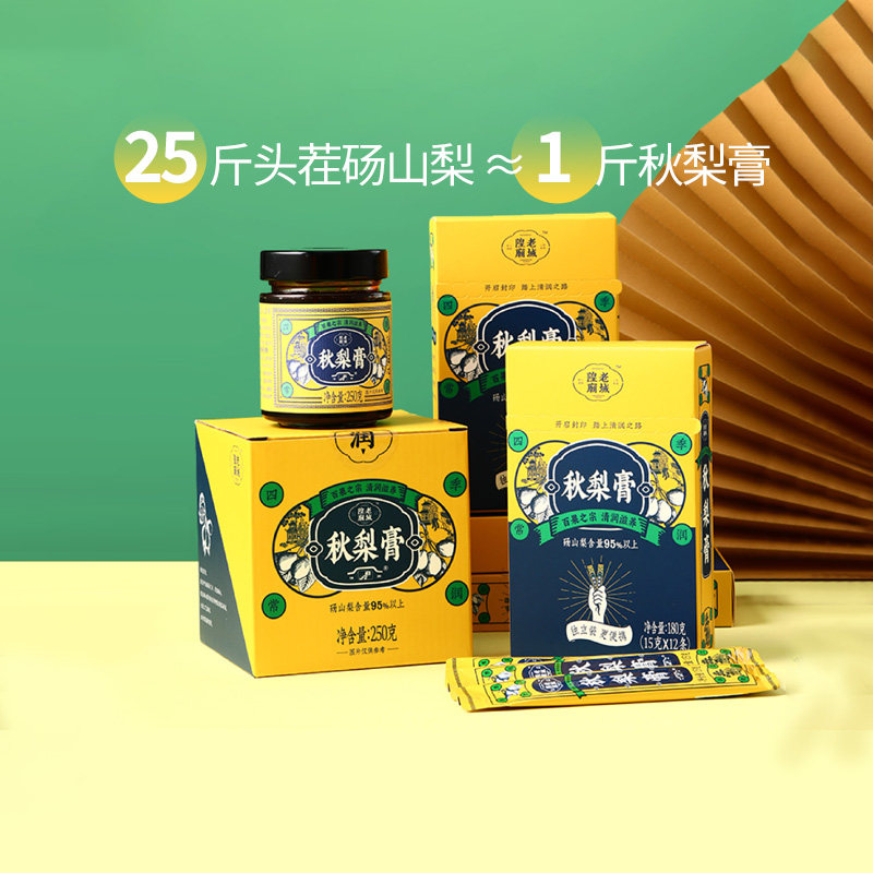 老城隍庙秋梨膏,秋冬必备润喉佳品