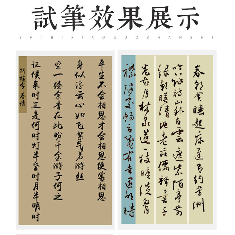 凤泉参展篆隶行书竖条套色书法作品毛笔用纸专用宣纸