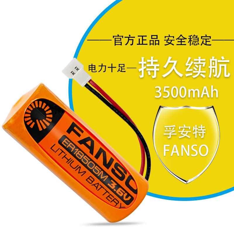 首页 下载app                          智能水表电池3.