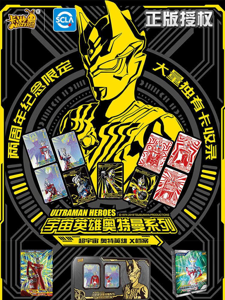 卡游正版周年纪念奥特奥特曼曼卡礼盒卡牌收藏炫彩奥特曼玩具专区