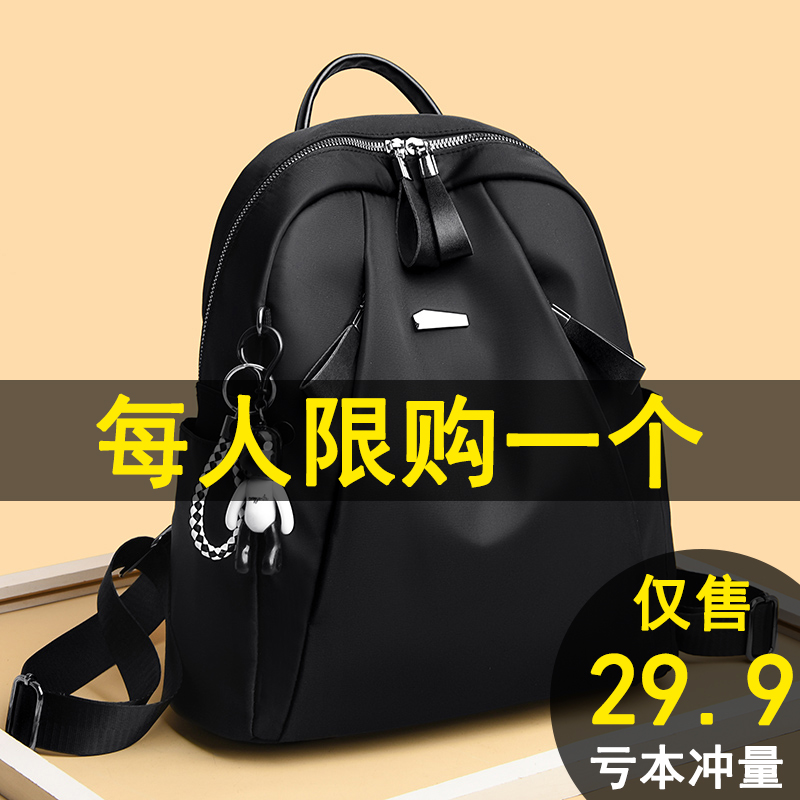 双肩包女士2021新款韩版百搭潮牛津布背包时尚休闲大容量旅行书包