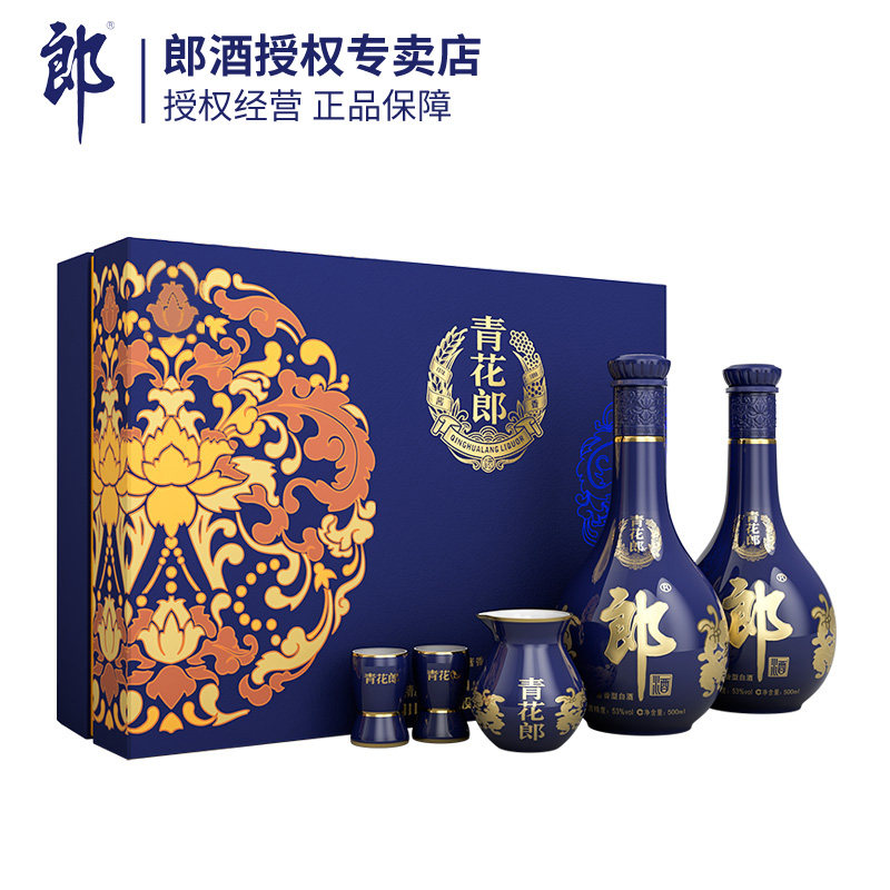 郎酒 青花郎礼盒53度酱香型白酒500ml*2瓶礼盒商务送礼酒