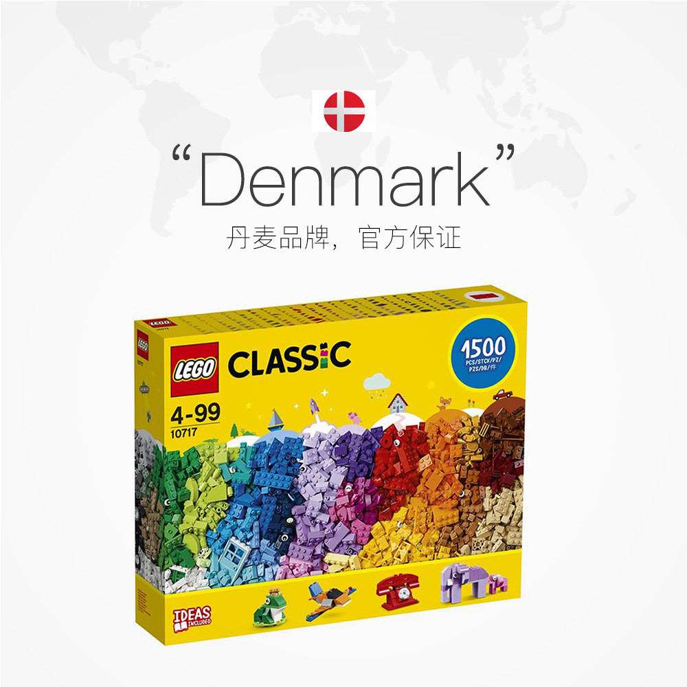 lego 乐高经典创意系列classic拼砌积木10717创意加量盒1500粒装