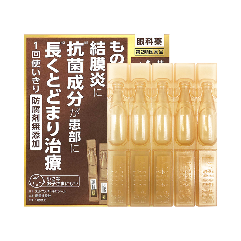 日本参天滴眼眼液0.3mlx20抗菌消炎眼药水隐形眼镜正品国际五官用药