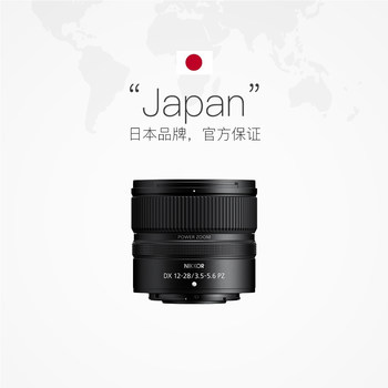 Nikon Z 12-28mm f/3.5-5.6 PZ VR ເລນເຄິ່ງເຟຣມ Nikon