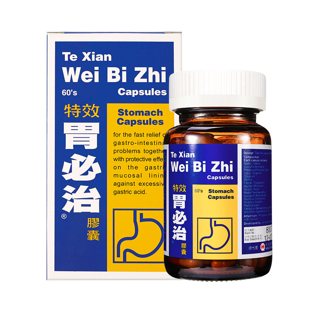 直营中国香港官方新胃必60粒缓解胃肠痉挛进口国际肠胃用药