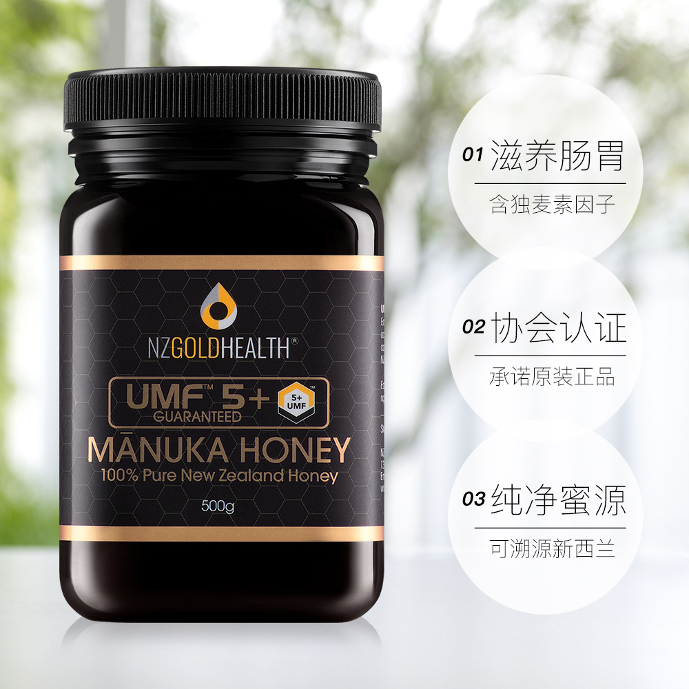 直营新西兰进口蜜兰达umf5麦卢卡蜂蜜纯正天然野生manuka