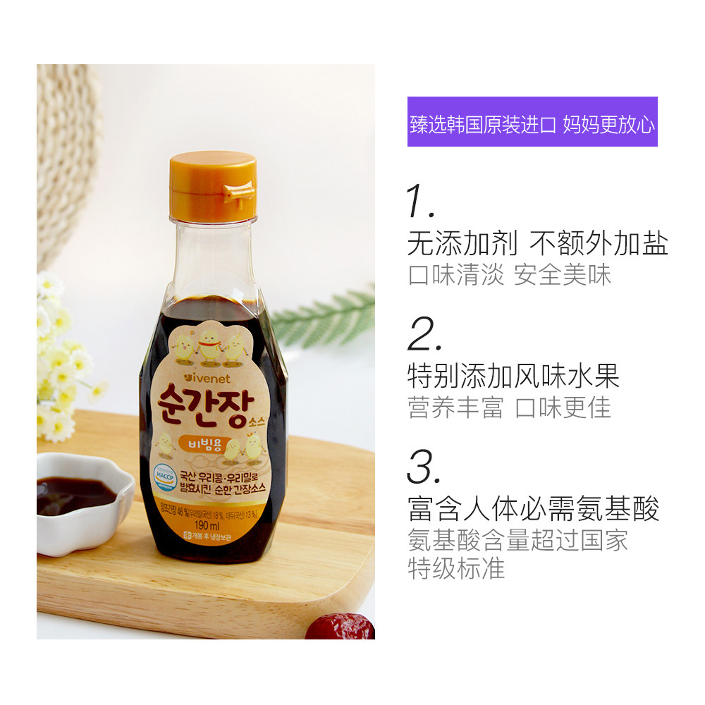 酱油韩国艾唯倪水果味低钠190ml无盐佐料无添加调料