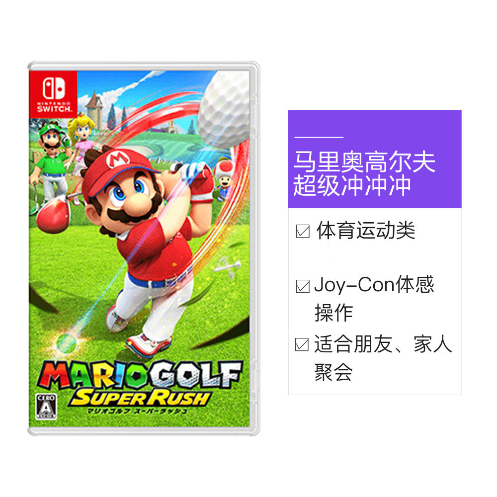自营日版马里奥高尔夫任天堂switch游戏游戏卡卡带中文游戏