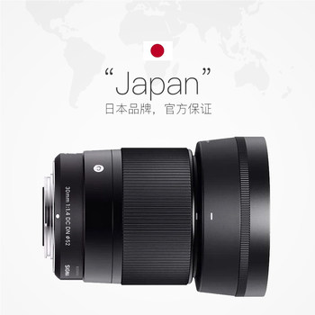 Sigma 30mm F1.4 DC DN half-frame aperture large micro-single lens Sony port 30f1.4