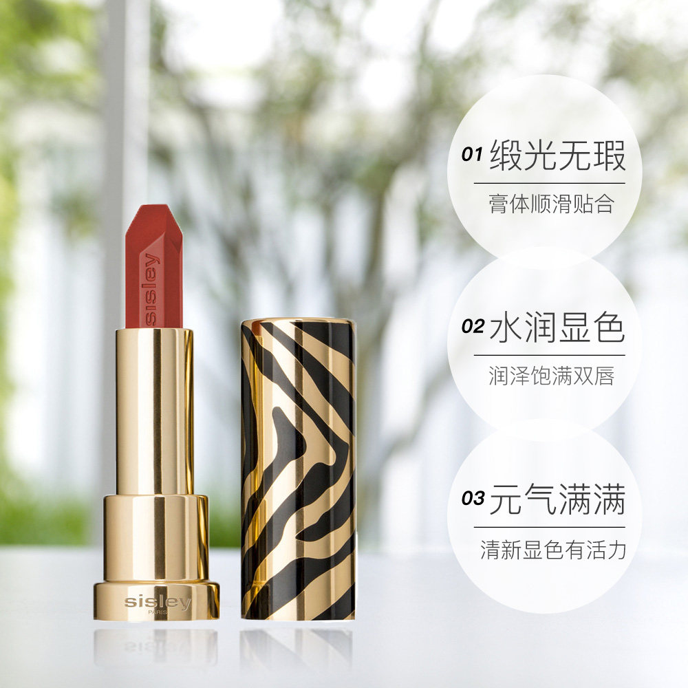 国内专柜sisley希思黎魅惑口红唇膏缎光无瑕滋润唇膏