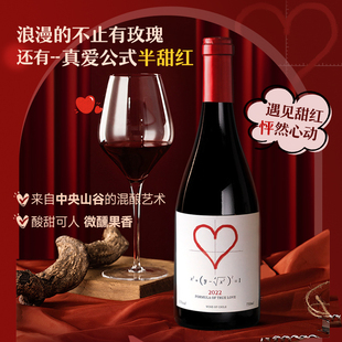 【自营】智利进口甜红葡萄酒微醺小甜酒低度女士微醺晚安酒果酒