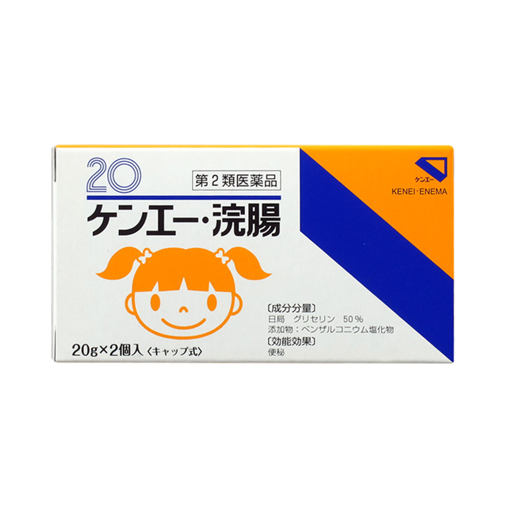 健荣制药开塞儿童甘油灌肠剂软化大便20g2个宝宝国际肠胃用药