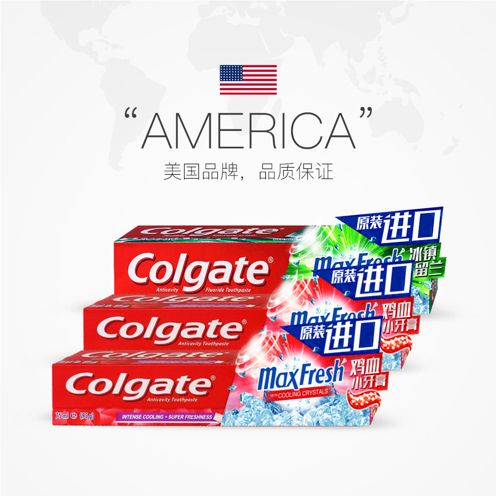 直营高露洁美国进口maxfresh感激鸡血牙膏133g牙膏