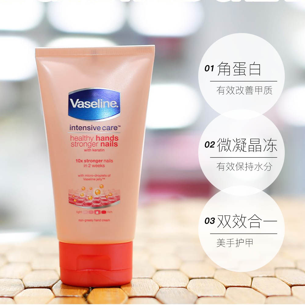 美国vaseline凡士林润护甲修护保湿补水水滋润75ml护手霜