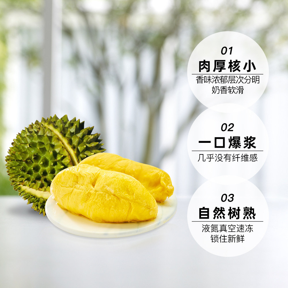 自营力量d197猫山王榴莲正宗液氮冷冻马来西亚进口榴莲