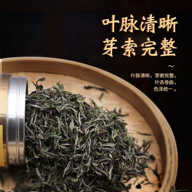 2017福鼎白茶贡眉王特级荒野贡眉日晒小菜茶花贡眉