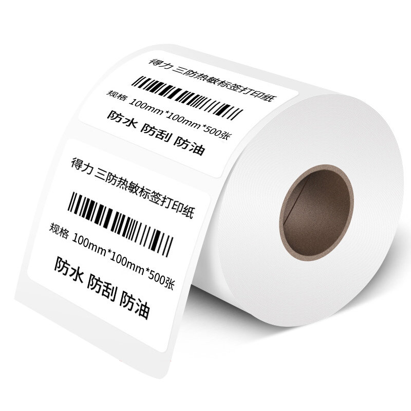 贴纸得力菜鸟100mm快递驿站用纸三防超市打印标签打印纸