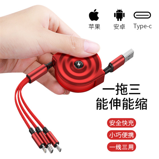 One Drag Three Charging Line Telescopic Three In One Mobile Phone Fast Charging Type Is Suitable For Apple Data Line Android Customized Logo Multifunctional Multi-purpose Shrinkage Multi Port Universal Impulse Car USB Car One Drag Three Charging Line Telescopic Three In One Mobile Phone Fast Charging Type Is Suitable For Apple Data Line Android Customized Logo Multifunctional Multi-purpose Shrinkage Multi Port Universal Impulse Car USB Car