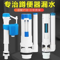 Squatting pan hanging wall type accessories toilet urinal button tank plastic flushing water double squatting pit drain valve water inlet valve