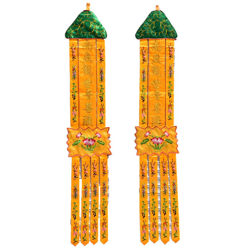 南无观世音菩萨佛教用品佛帆挂幡长帆刺绣经幡门幅