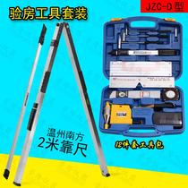 House Division aluminum alloy flatness south inspection room 2 m 2m leaning vertical degree level detection ruler 14 pieces tool