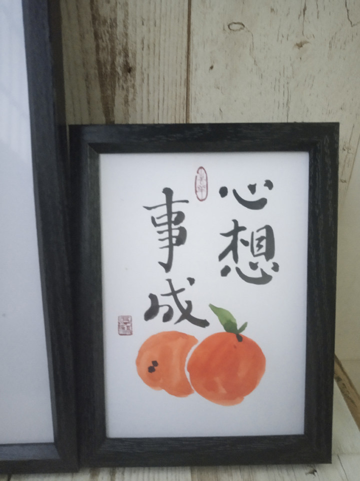 桌面摆件心想事成个性趣味书法办公桌书中摆台案头国画