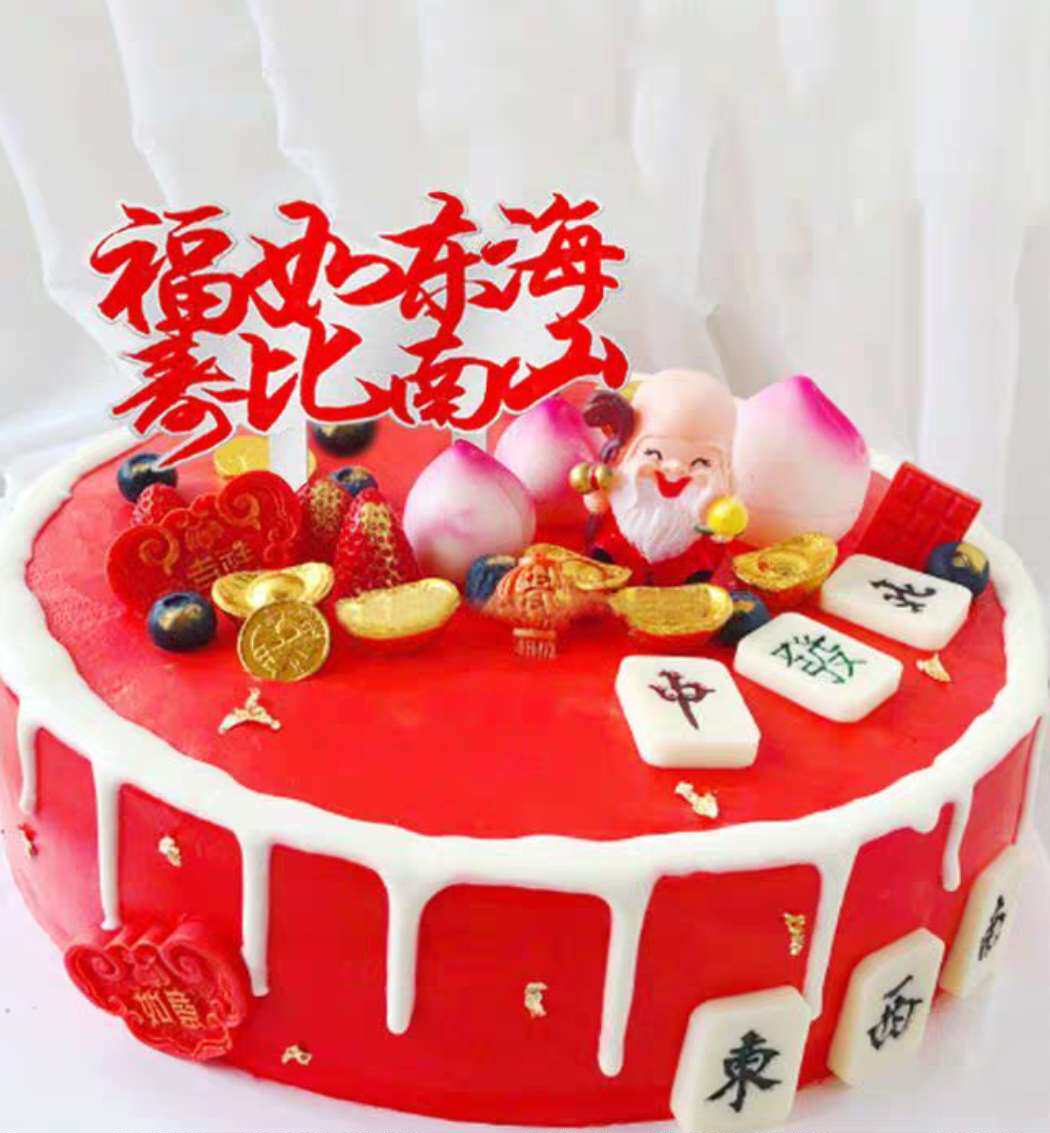 寿公寿婆蛋糕装饰摆件寿星公婆爷爷奶奶生日节日装扮用品