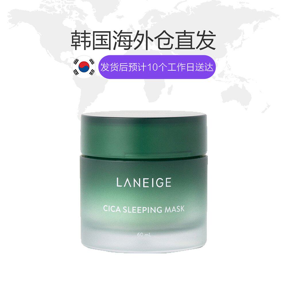 韩国laneige兰芝绿森林睡眠面膜cica熬夜舒缓修护涂抹面膜