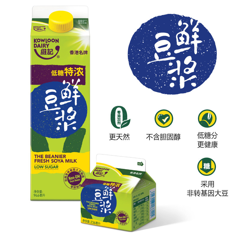 香港维记巴氏杀菌豆浆特浓豆味低糖豆奶低温低温奶