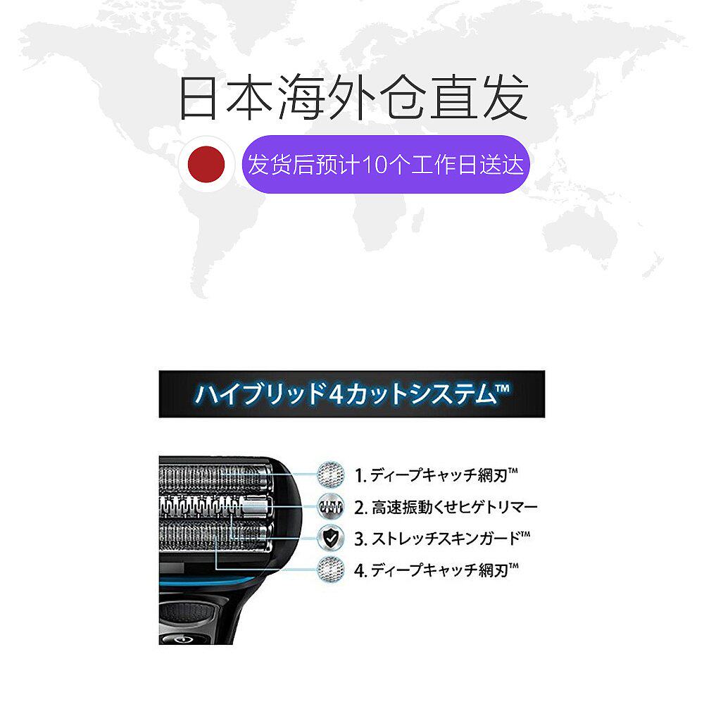 日本直邮braun博朗剃须刀系列3枚刃5145s国际电压剃须刀